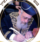 מרן הראש